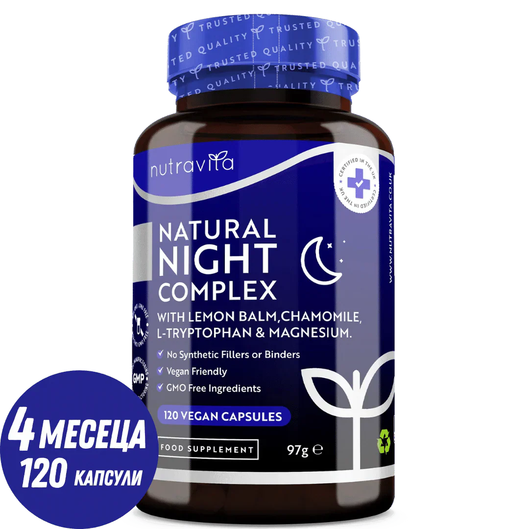 Complesso naturale per il sonno notturno 120 capsule. <tc>Nutravita</tc>
