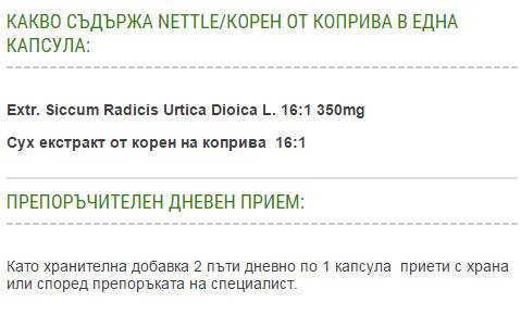 Ortica - 60 capsule
