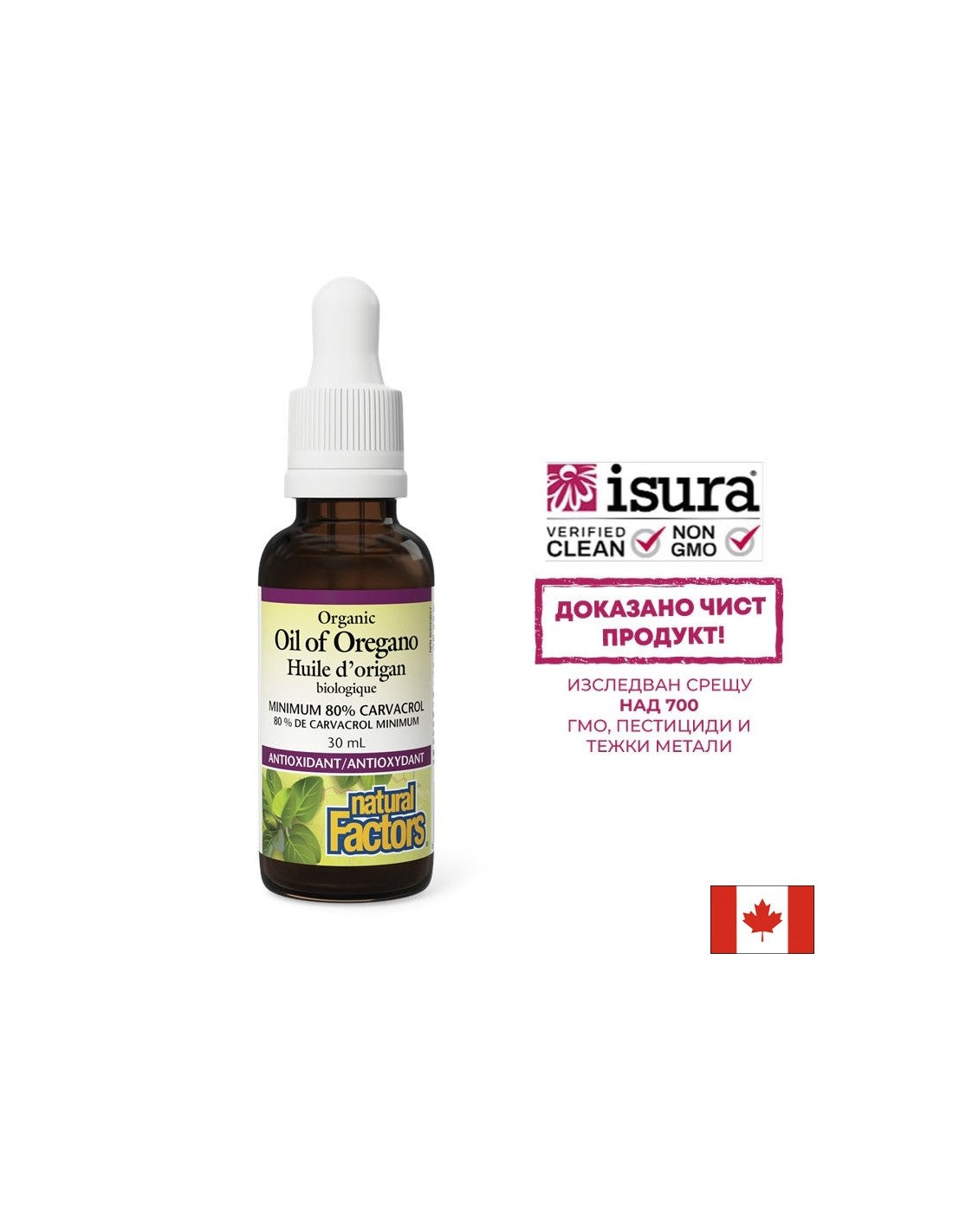Olio di origano biologico - Olio di origano biologico 30 mg, 187 dosi, 30 ml <tc>Natural Factors</tc>