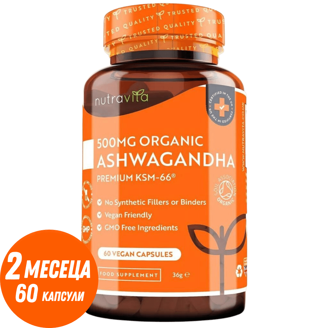 Ashwagandha Biologico KSM 66 - Ashwagandha Bio 500 mg 60 Capsule Vegane