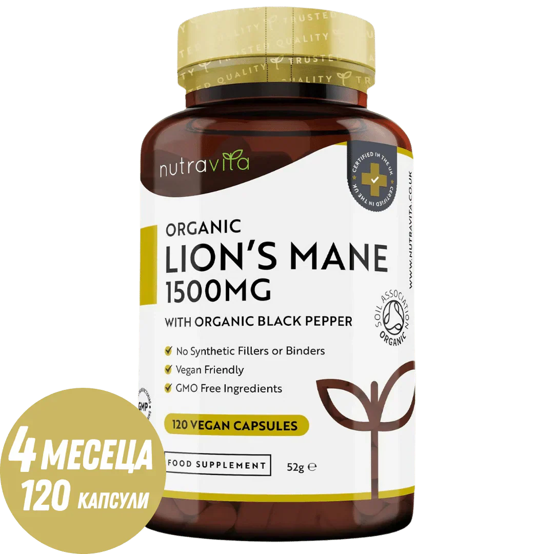 Criniera di leone biologica 120 capsule. <tc>Nutravita</tc>