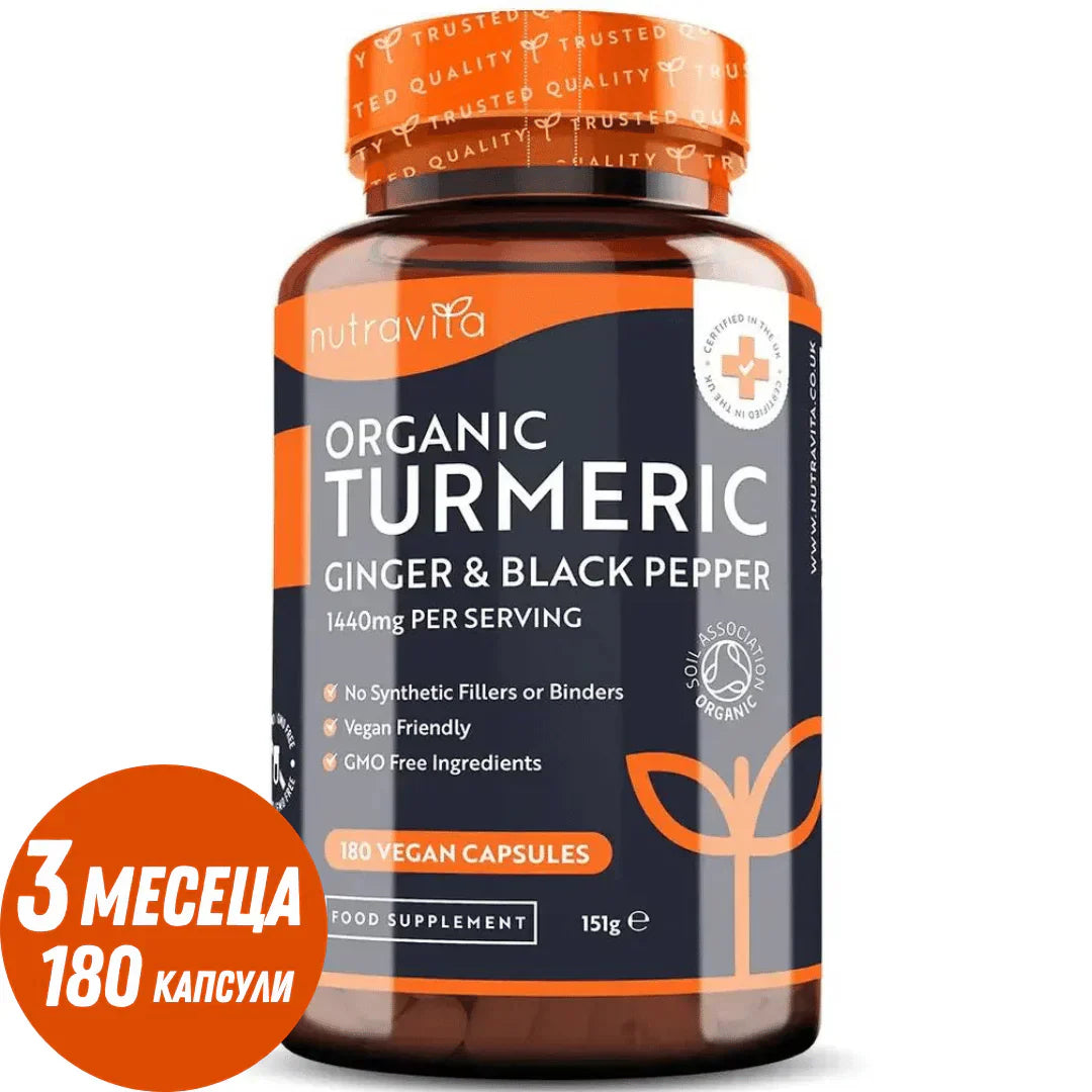 Curcuma biologica 1340 mg con pepe nero & Zenzero /180 capsule, 90 dosi/ <tc>Nutravita</tc>