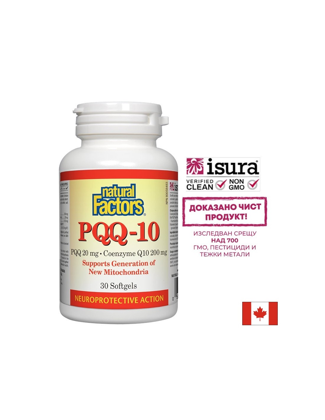 PQQ-10 200 mg - 30 capsule di gel