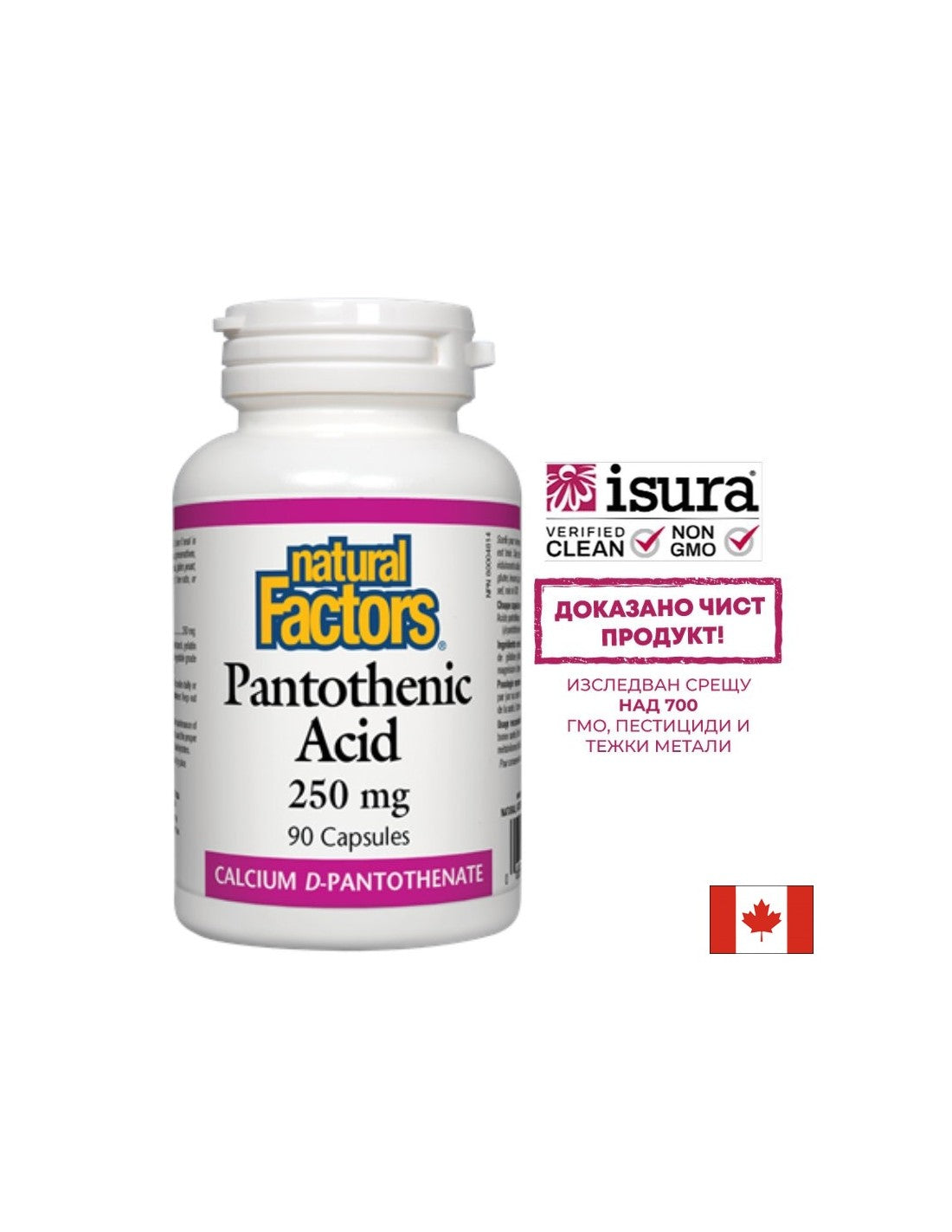 Acido Pantotenico 250 mg - 90 capsule