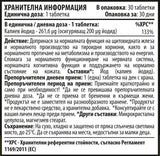Ioduro di Potassio 200 mcg 30 Compresse