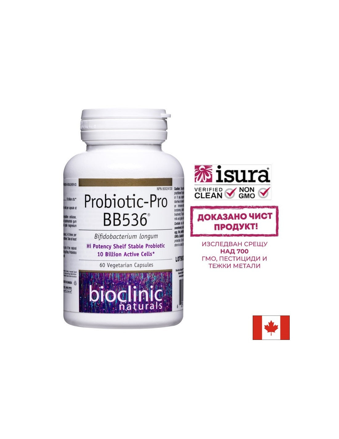 Probiotic-Pro BB536, 10 miliardi di cellule attive - 60 capsule
