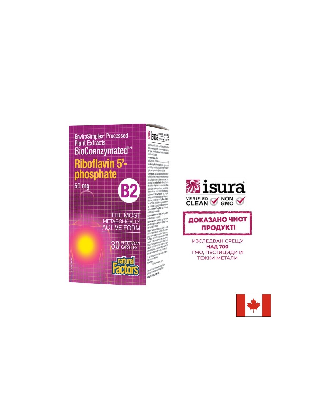Riboflavina 5 Fosfato B2 BioCoenzimatica 50 mg - 30 capsule