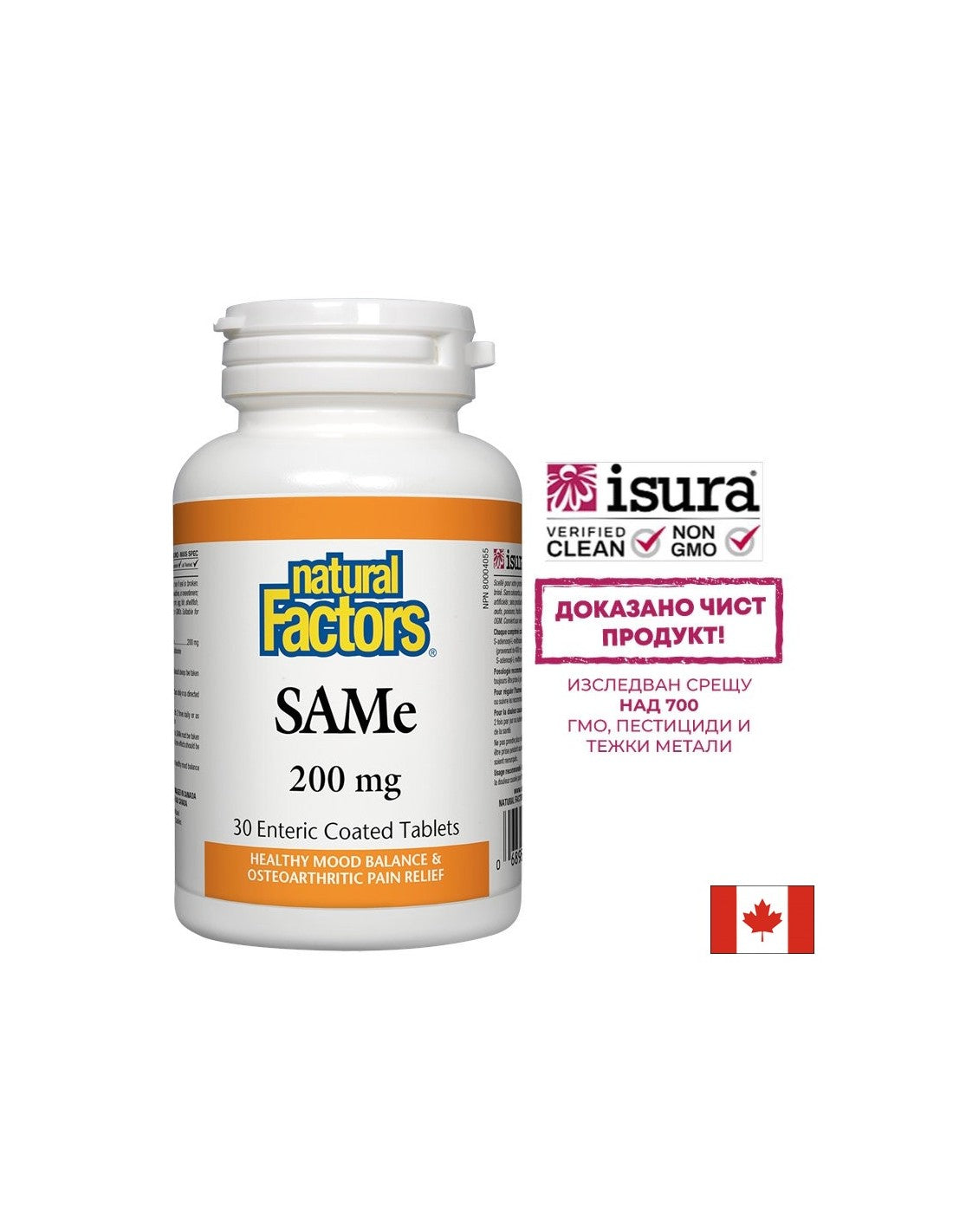 SAMe (S-adenosil-L-metionina)/SAMe 200 mg x 30 compresse <tc>Natural Factors</tc>
