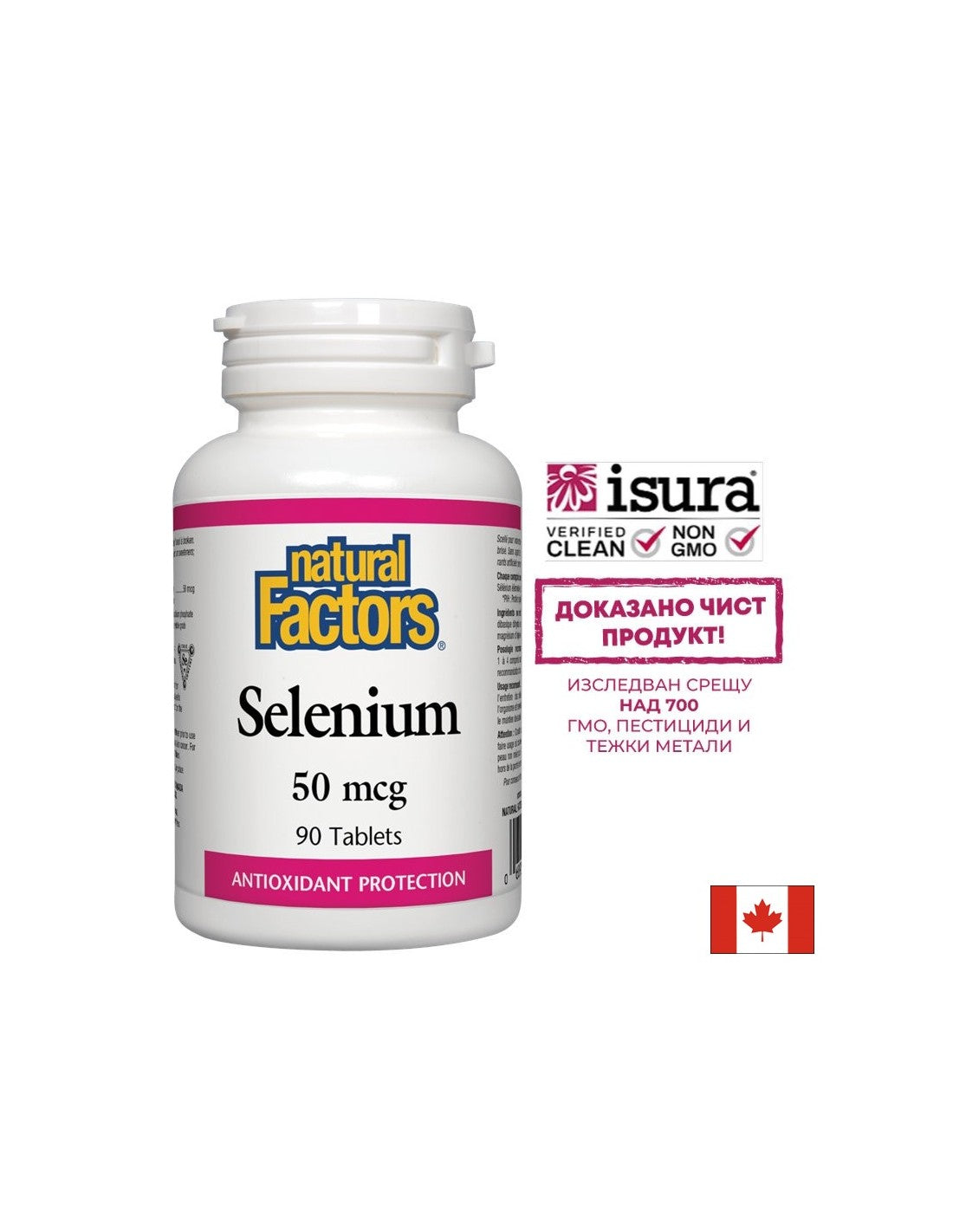 Selenio 50 mcg - 90 Compresse