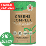 Super Greens Complex (18 ingredienti attivi) 200 g <tc>Nutravita</tc>