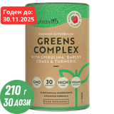 Super Greens Complex (18 ingredienti attivi) 200 g <tc>Nutravita</tc>