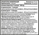 Synephrine - Estratto di arancia amara 400 mg - 60 capsule
