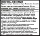 Valeriana 300 mg - 60 capsule