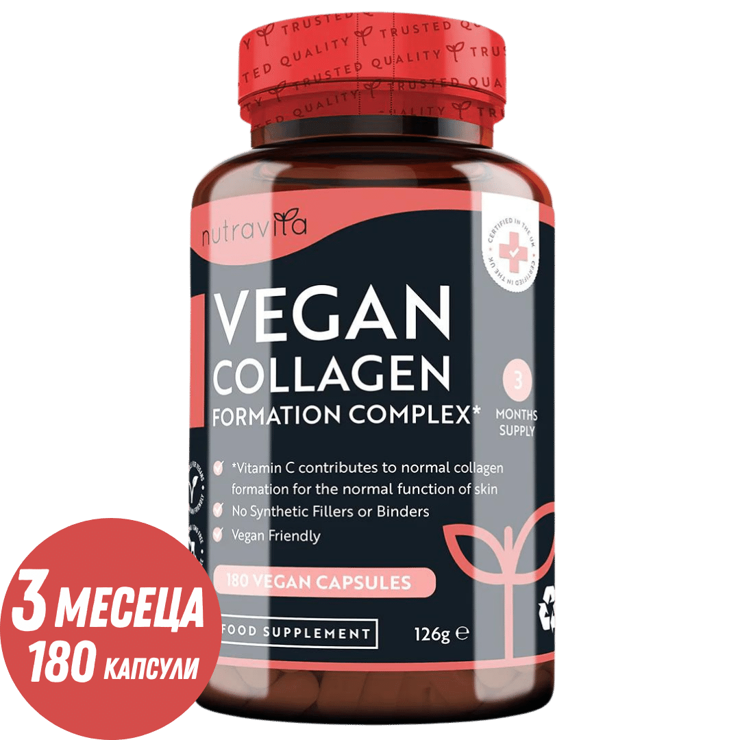 Complesso di formazione di collagene vegano 180 capsule vegetali. <tc>Nutravita</tc>