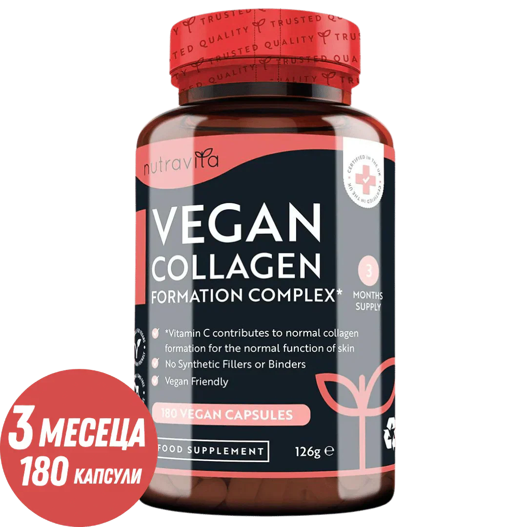 Complesso di formazione di collagene vegano 180 capsule vegetali. <tc>Nutravita</tc>