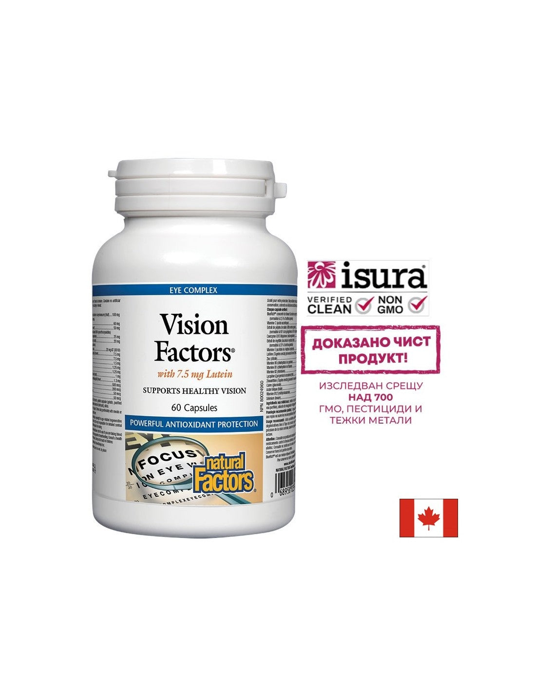 Vision Factors Strong Vision Formula, 60 capsule <tc>Natural Factors</tc>