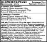 Complesso di vitamina B B1-B6-B12 - 90 Compresse