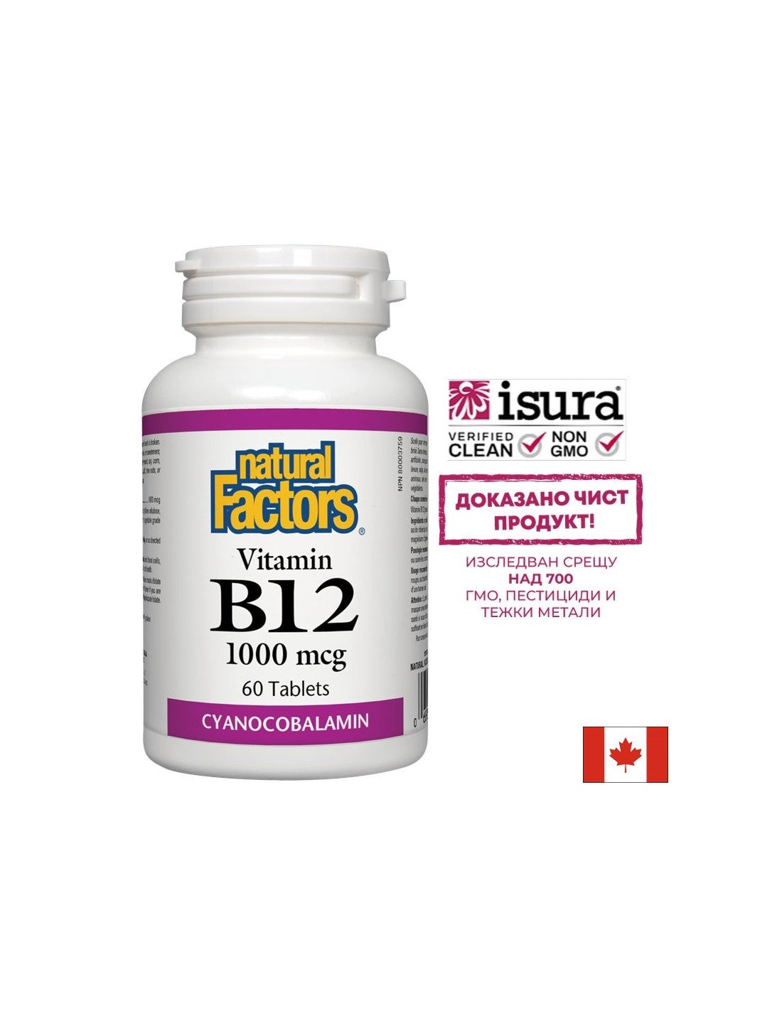Vitamina B12 Cianocobalamina 1000 mcg - 60 Compresse