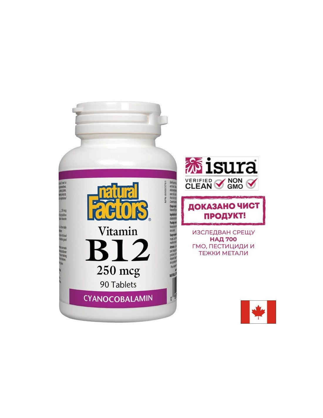 Vitamina B12 250 mcg - 90 Compresse