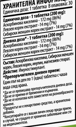 Vitamina C + Ginseng siberiano & Leuzea - ​​30 Compresse