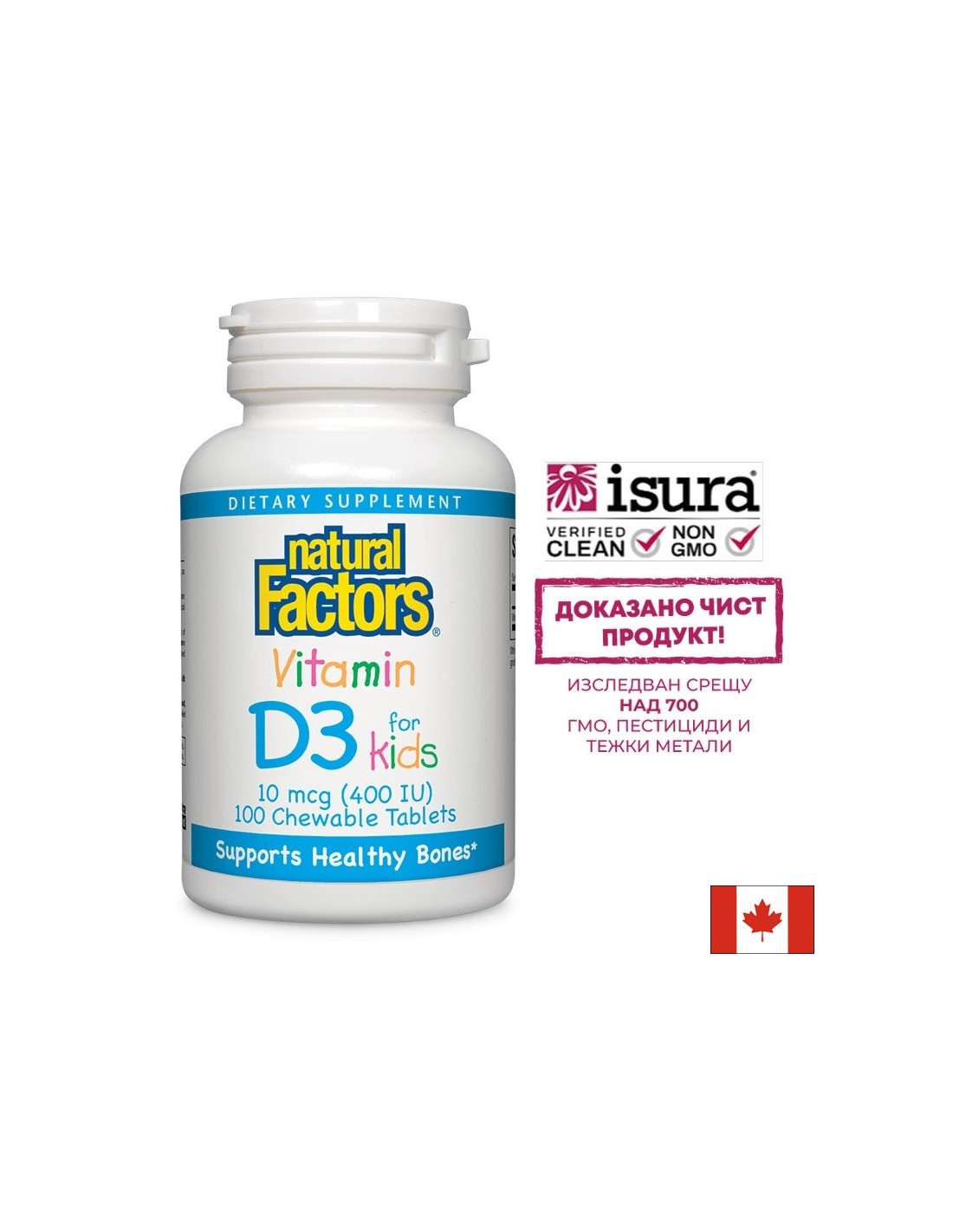 Vitamina D3 per bambini 400 UI - 100 compresse masticabili