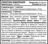 Vitamina E 100 mg - 60 Compresse masticabili
