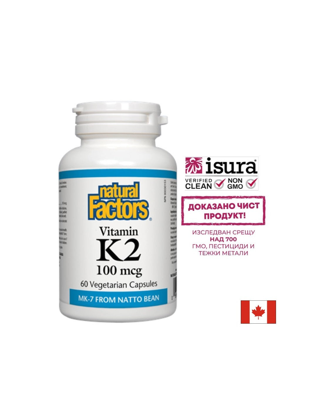 Vitamina K2 (MK-7) 100 mcg - 60 capsule
