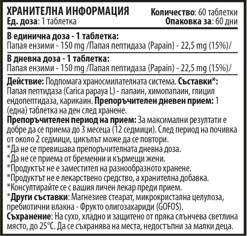Enzimi di papaia - 60 compresse