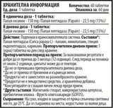 Enzimi di papaia - 60 compresse