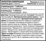 Vitamina D3 400 IU 60 compresse