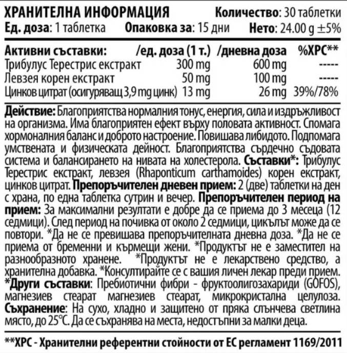 Tlz | Tribulus Leuzea Zinc - 100 compresse