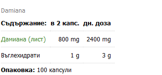 Foglie Damiana - 100 capsule