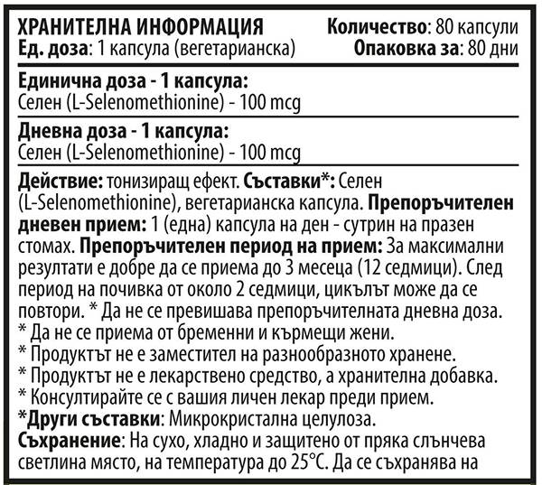 Selenio 100 mcg 80 capsule