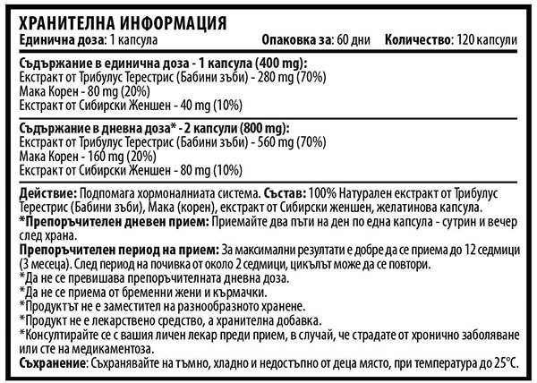 Tribulus for Women - 120 capsule